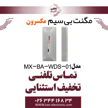 مگنت بی سیم مکسرون مدل Maxron MX-BA-WDS-01