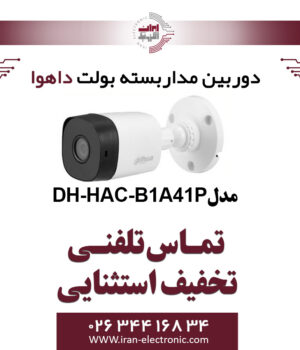 دوربین مدار بسته بولت داهوا مدل Dahua DH-HAC-B1A41P
