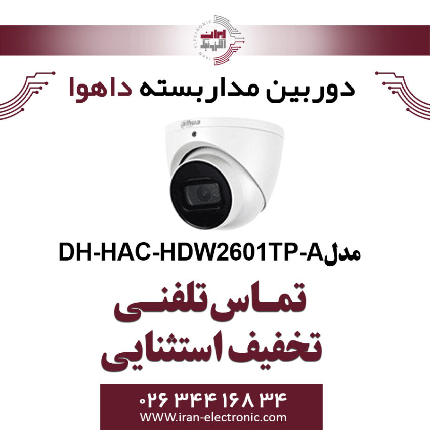 دوربین مدار بسته دام داهوا مدل Dahua DH-HAC-HDW2601TP-A
