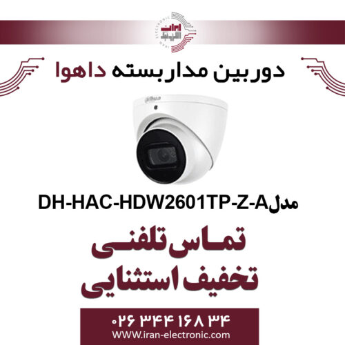 دوربین مدار بسته دام داهوا مدل Dahua DH-HAC-HDW2601TP-Z-A