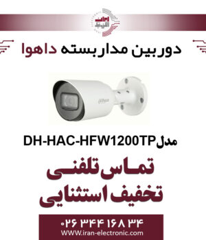دوربین مدار بسته بولت داهوا مدل Dahua DH-HAC-HFW1200TP
