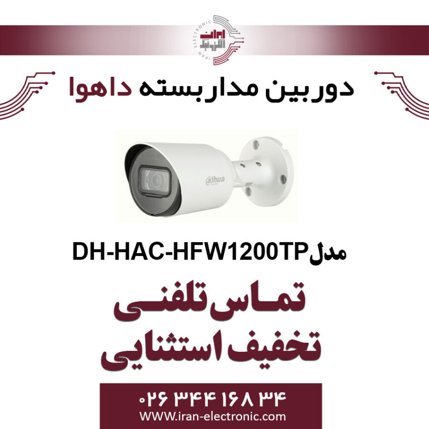دوربین مدار بسته بولت داهوا مدل Dahua DH-HAC-HFW1200TP