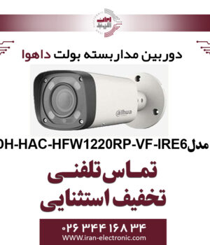 دوربین مدار بسته بولت داهوا مدل Dahua DH-HAC-HFW1220RP-VF-IRE6