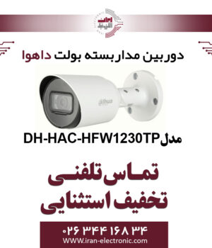 دوربین مدار بسته بولت داهوا مدل Dahua DH-HAC-HFW1230TP