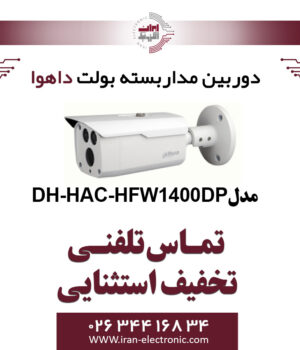 دوربین مدار بسته بولت داهوا مدل Dahua DH-HAC-HFW1400DP