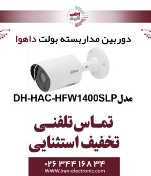 دوربین مدار بسته بولت داهوا مدل Dahua DH-HAC-HFW1400SLP