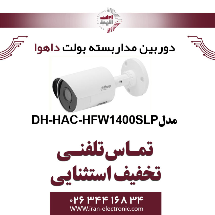 دوربین مدار بسته بولت داهوا مدل Dahua DH-HAC-HFW1400SLP
