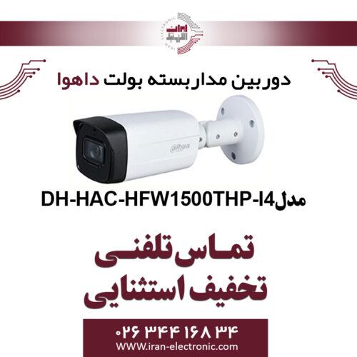 DH-HAC-HFW1500THP-I4