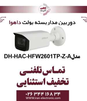 دوربین مدار بسته بولت داهوا مدل Dahua DH-HAC-HFW2601TP-Z-A
