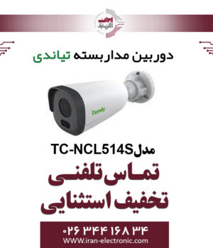 دوربین مداربسته بولت تیاندی مدل Tiandy TC-NCL514S