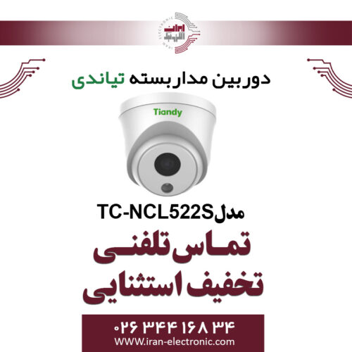 دوربین مداربسته دام مدل تیاندی Tiandy TC-NCL522S