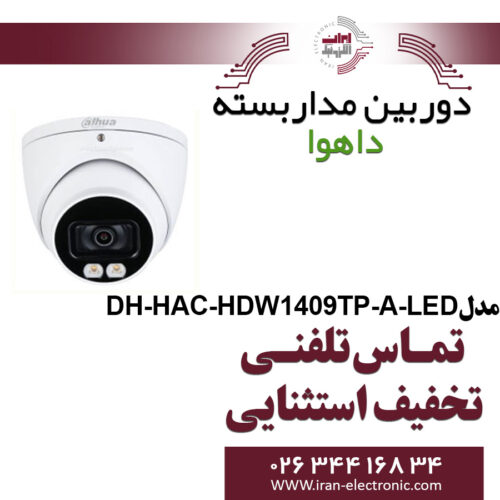 دوربین مدار بسته دام داهوا مدل Dahua DH-HAC-HDW1409TP-A-LED