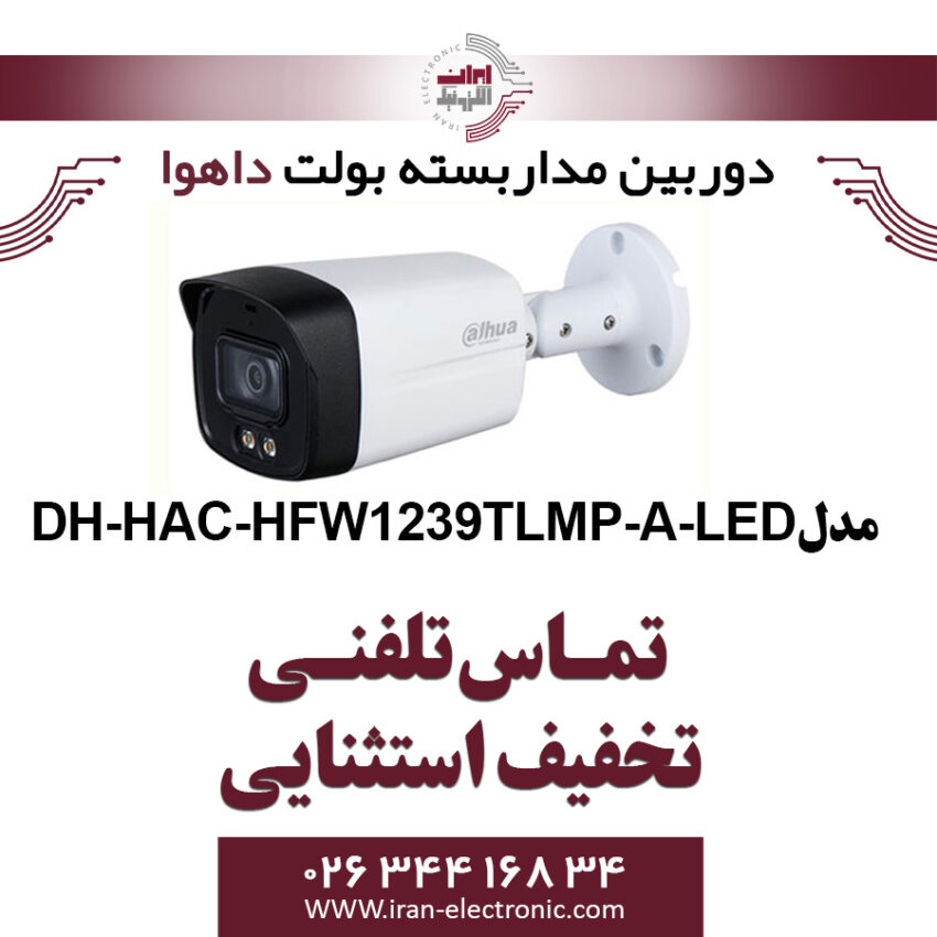 دوربین مدار بسته بولت داهوا مدل dahua DH-HAC-HFW1239TLMP-A-LED