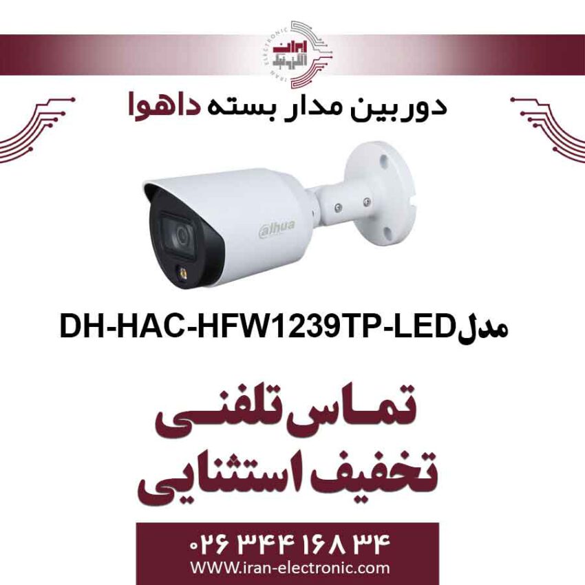 دوربین مدار بسته بولت داهوا مدل dahua DH-HAC-HFW1239TP-LED