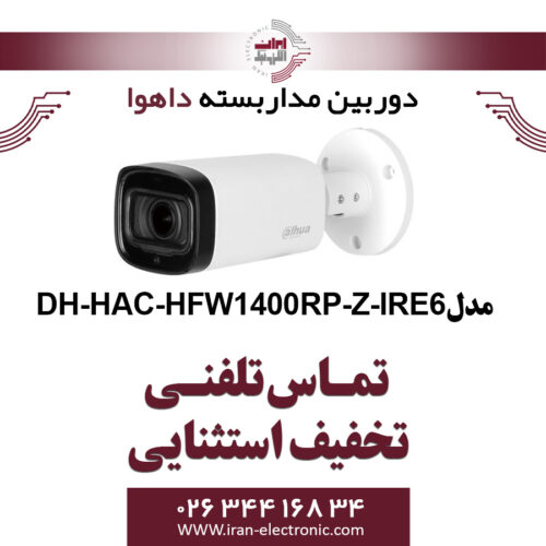 دوربین مدار بسته بولت داهوا مدل dahua DH-HAC-HFW1400RP-Z-IRE6