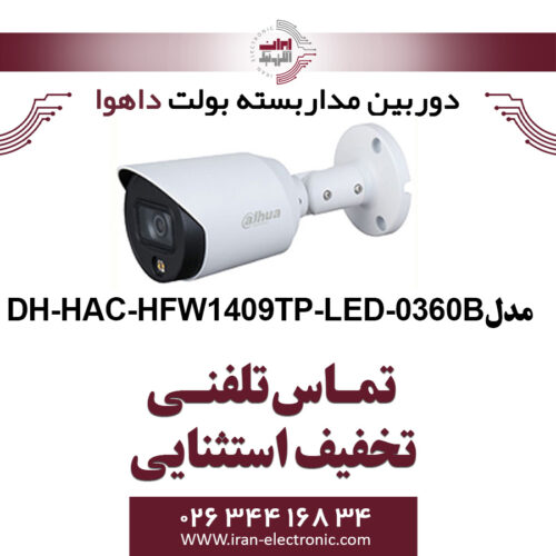 دوربین مدار بسته بولت داهوا مدل dahua DH-HAC-HFW1409TP-LED-0360B