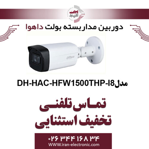 دوربین مدار بسته بولت داهوا مدل Dahua DH-HAC-HFW1500THP-I8
