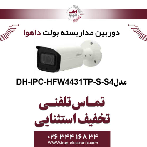 دوربین بولت تحت شبکه داهوا مدل Dahua DH-IPC-HFW4431TP-S-S4