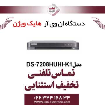 دستگاه دی وی آر 8 کانال هایک ویژن مدل HikVision DS-7208HUHI-K1