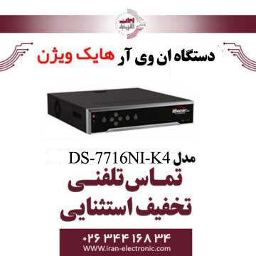دستگاه ان وی آر 16 کانال هایک ویژن مدل HikVision DS-7716NI-K4