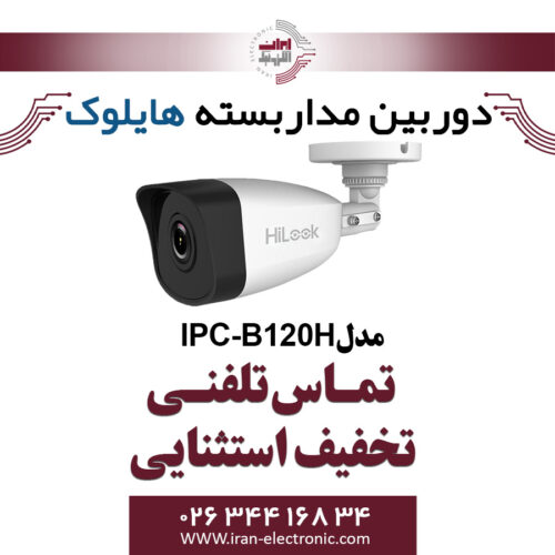 دوربین مداربسته بولت آی پی هایلوک مدل HiLook IPC-B120H