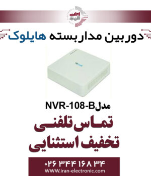 دستگاه ان وی آر 8 کانال هایلوک مدل HiLook NVR-108-B