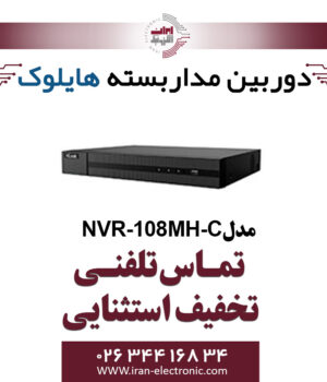 دستگاه ان وی آر 8 کانال هایلوک مدل HiLook NVR-108MH-C