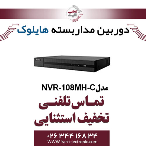 دستگاه ان وی آر 8 کانال هایلوک مدل HiLook NVR-108MH-C