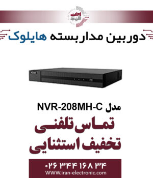 دستگاه ان وی آر هایلوک مدل HiLook NVR-208MH-C