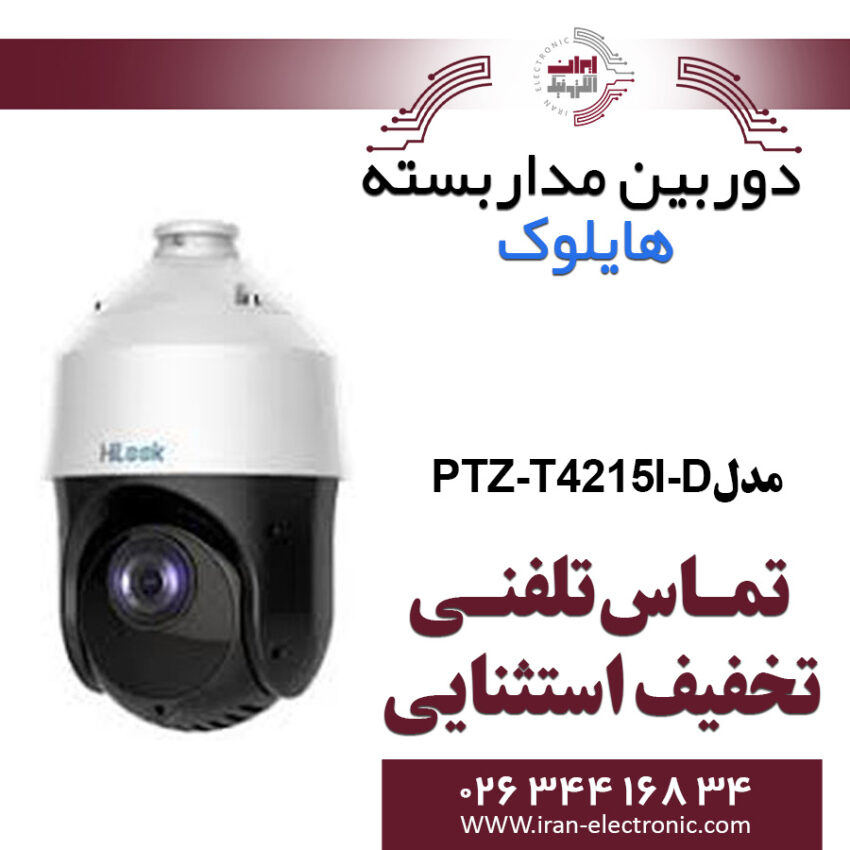 دوربین مداربسته گردان هایلوک مدل HiLook PTZ-T4215I-D