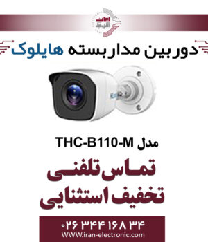 دوربین مداربسته بولت هایلوک مدل HiLook THC-B110-M