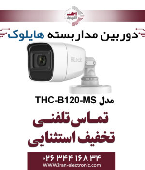 دوربین مداربسته بولت میکروفون دار هایلوک مدل HiLook THC-B120-MS
