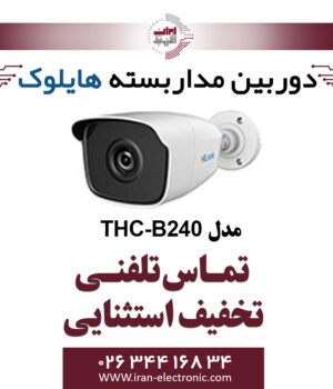 دوربین مداربسته بالت هایلوک مدل HiLook THC-B240