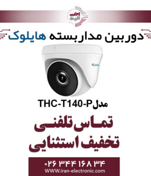 دوربین مداربسته دام هایلوک مدل HiLook THC-T140-P