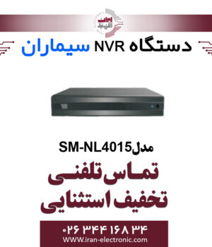دستگاه ان وی آر 4 کانال سیماران مدل Simaran SM-NL4015