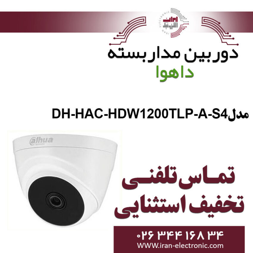 دوربین مدار بسته دام داهوا مدل Dahua DH-HAC-HDW1200TLP-A-S4