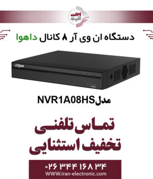 دستگاه NVR(ان وی آر) 8 کانال داهوا مدل Dahua NVR1A08HS