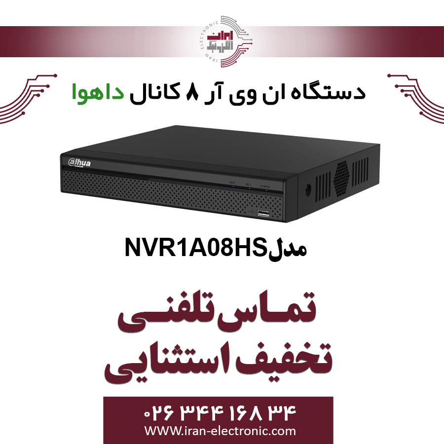 دستگاه NVR(ان وی آر) 8 کانال داهوا مدل Dahua NVR1A08HS