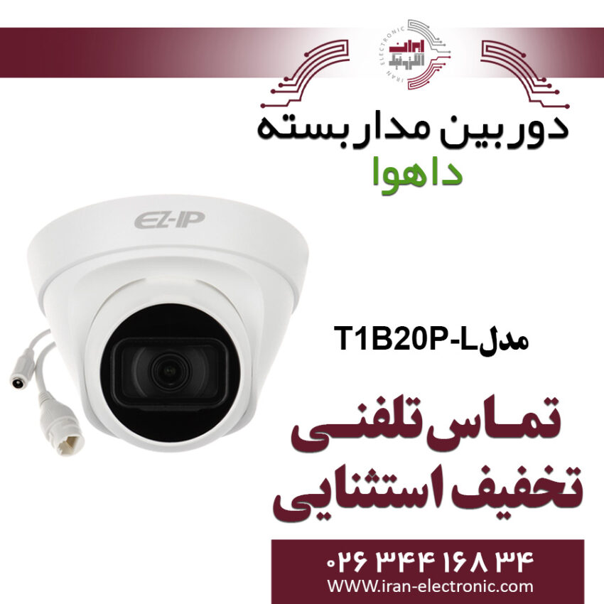 دوربین مداربسته IP دام داهوا مدل Dahua T1B20P-L