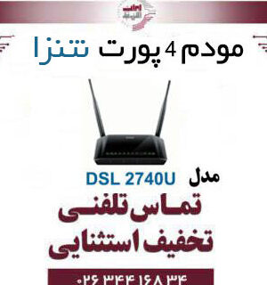 مودم 4پورت +ADSL2 مدل DSL-2740U نتنزا