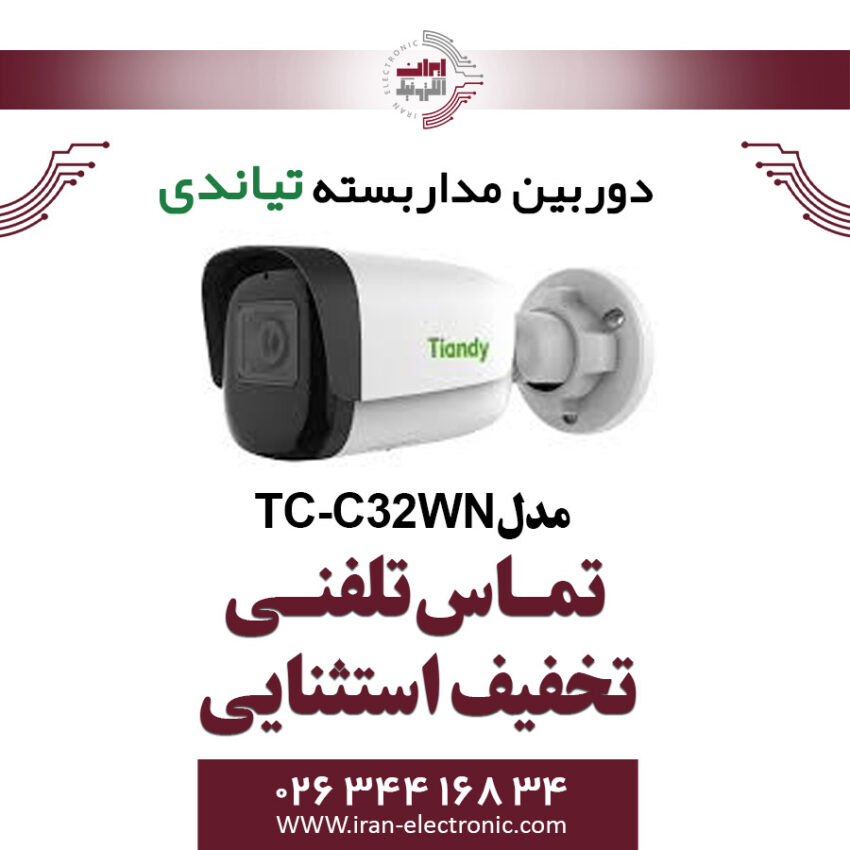 دوربین مداربسته IP بولت تیاندی مدل Tiandy TC-C32WN