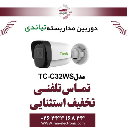 دوربین مداربسته IP بولت تیاندی مدل Tiandy TC-C32WS