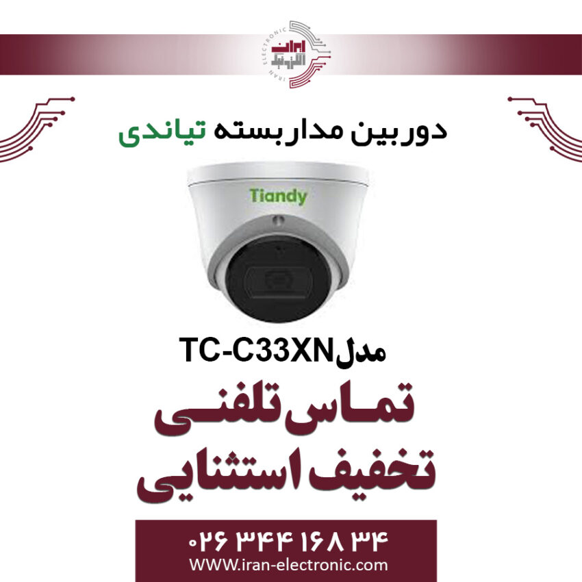 دوربین مداربسته IP بولت تیاندی مدل Tiandy TC-C33XN-Lite