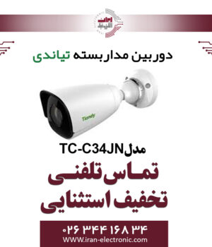 دوربین مداربسته IP بولت تیاندی مدل Tiandy TC-C34JN