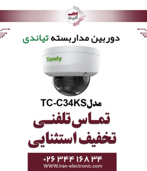 دوربین مداربسته IP دام تیاندی مدل Tiandy TC-C34KS