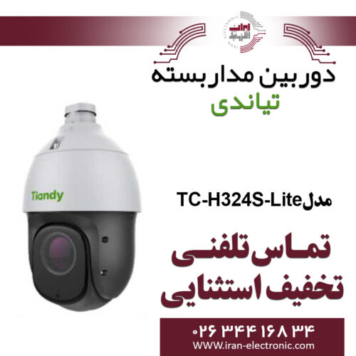 دوربین مداربسته اسپید دام (PTZ) تیاندی مدل Tiandy TC-H324S-Lite