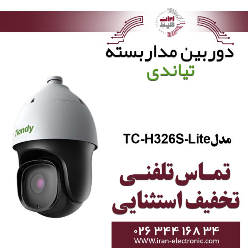دوربین مداربسته اسپید دام (PTZ) تیاندی مدل Tiandy TC-H326S-Lite