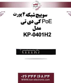 سوییچ شبکه 4پورت PoE کی دی تی مدل KDT KP-0401H2