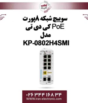سوییچ شبکه 8پورت PoE کی دی تی مدل KDT KP-0802H4SMI