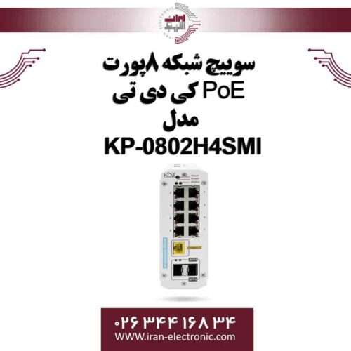 سوییچ شبکه 8پورت PoE کی دی تی مدل KDT KP-0802H4SMI